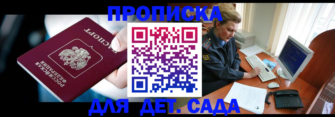 регистрация в Бежецке