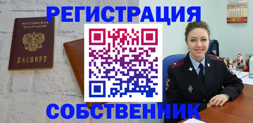 временная регистрация надежно в Бежецке